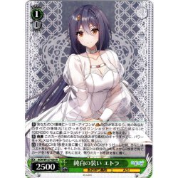 画像1: 純白の装い エトラ[WS_AOH/W127-034R]