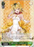 純白の装い うる虎がーる[WS_AOH/W127-036R]