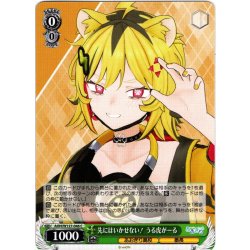画像1: 先にはいかせない！ うる虎がーる[WS_AOH/W127-046C]