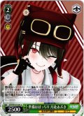準備はばっちり 月赴ゐぶき[WS_AOH/W127-051C]