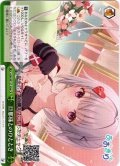 旦那様とのひととき[WS_AOH/W127-056CR]