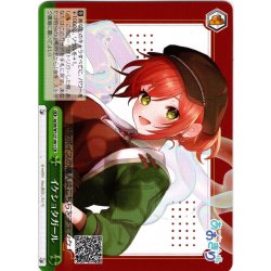 画像1: イケショタガール[WS_AOH/W127-061CR]