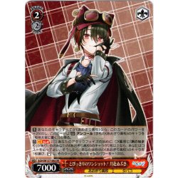 画像1: とびっきりのワンショット！ 月赴ゐぶき[WS_AOH/W127-064RR]