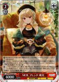 MOE ブレンド 萌実[WS_AOH/W127-071R]