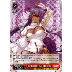 画像1: 純白の装い 八十科むじな[WS_AOH/W127-072R]