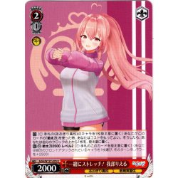 画像1: 一緒にストレッチ！ 我部りえる[WS_AOH/W127-079U]