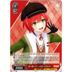 画像1: 3度の飯よりゲーム好き 石狩あかり[WS_AOH/W127-082C]