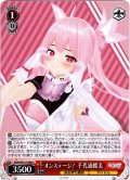 オンステージ！ 千代浦蝶美[WS_AOH/W127-086C]