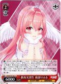 教育実習生 我部りえる[WS_AOH/W127-091C]