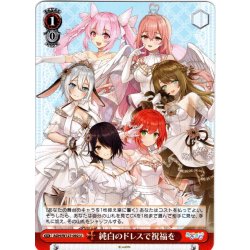 画像1: 純白のドレスで祝福を[WS_AOH/W127-092U]