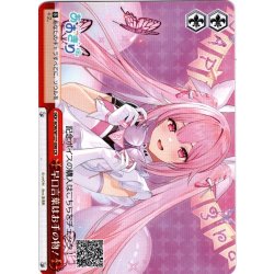 画像1: 早口言葉はお手の物！[WS_AOH/W127-098CR]