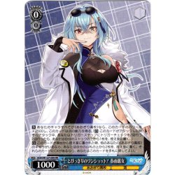 画像1: とびっきりのワンショット！ 春雨麗女[WS_AOH/W127-099RR]