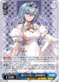 純白の装い 春雨麗女[WS_AOH/W127-104R]
