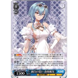 画像1: 純白の装い 春雨麗女[WS_AOH/W127-104R]