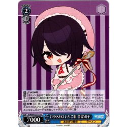 画像1: GENSEKI いちご組 音霊魂子[WS_AOH/W127-112U]