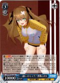 一緒にストレッチ！ 栗駒こまる[WS_AOH/W127-114U]
