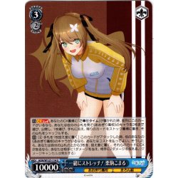 画像1: 一緒にストレッチ！ 栗駒こまる[WS_AOH/W127-114U]