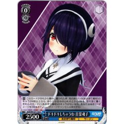 画像1: ドキドキしちゃうね 音霊魂子[WS_AOH/W127-116C]