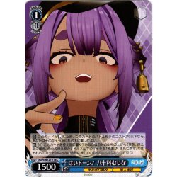 画像1: はいドーン！ 八十科むじな[WS_AOH/W127-118C]