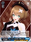 ハッピーをお届け 栗駒こまる[WS_AOH/W127-121C]