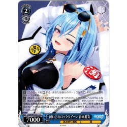 画像1: 酔いどれロッククイーン 春雨麗女[WS_AOH/W127-123C]