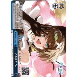 画像1: ご奉仕タイム[WS_AOH/W127-130CR]