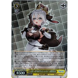 画像1: 【SR仕様(RR)】とびっきりのワンショット！ 山黒音玄[WS_AOH/W127-003S]