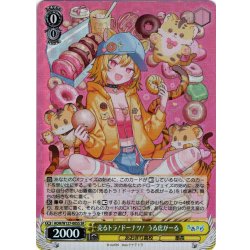 画像1: 【SR仕様(R)】売るトラ！ドーナツ！ うる虎がーる[WS_AOH/W127-005S]