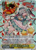 【SR仕様(R)】玄人様ランチ 山黒音玄[WS_AOH/W127-008S]