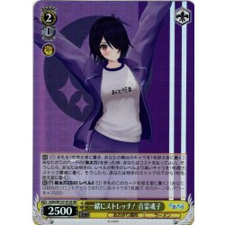 画像1: 【SR仕様(U)】一緒にストレッチ！ 音霊魂子[WS_AOH/W127-012S]