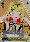 【SR仕様(C)】元気いっぱい うる虎がーる[WS_AOH/W127-020S]
