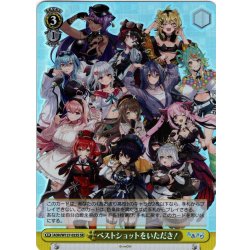 画像1: 【SR仕様(U)】ベストショットをいただき！[WS_AOH/W127-023S]