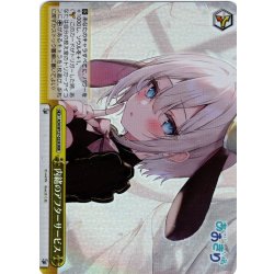 画像1: 【RRR仕様】内緒のアフターサービス[WS_AOH/W127-025R]
