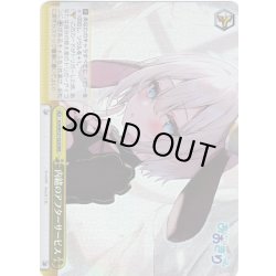 画像1: 【RRR仕様】内緒のアフターサービス[WS_AOH/W127-025R]