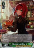 【SR仕様(R)】言わぬが乙女 石狩あかり[WS_AOH/W127-032S]