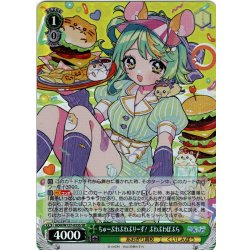 画像1: 【SR仕様(R)】ちゅーぷわぷわぷりーず！ ぷわぷわぽぷら[WS_AOH/W127-033S]