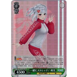 画像1: 【SR仕様(U)】一緒にストレッチ！ 萌実[WS_AOH/W127-041S]
