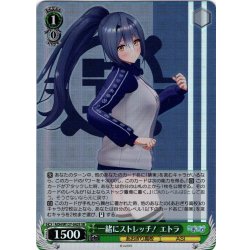画像1: 【SR仕様(U)】一緒にストレッチ！ エトラ[WS_AOH/W127-042S]