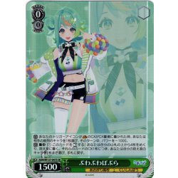 画像1: 【SR仕様(C)】ぷわぷわぽぷら[WS_AOH/W127-047S]