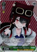 【SR仕様(C)】準備はばっちり 月赴ゐぶき[WS_AOH/W127-051S]