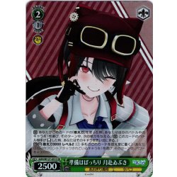 画像1: 【SR仕様(C)】準備はばっちり 月赴ゐぶき[WS_AOH/W127-051S]