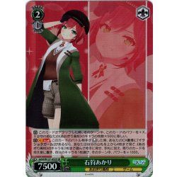 画像1: 【SR仕様(C)】石狩あかり[WS_AOH/W127-052S]