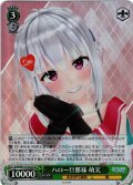 【SR仕様(C)】ハロー旦那様 萌実[WS_AOH/W127-053S]