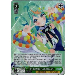 画像1: 【SR仕様(C)】食べるの大好き！ ぷわぷわぽぷら[WS_AOH/W127-054S]