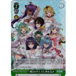 画像1: 【SR仕様(U)】純白のドレスに身を包み[WS_AOH/W127-055S]