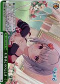 【RRR仕様】旦那様とのひととき[WS_AOH/W127-056R]