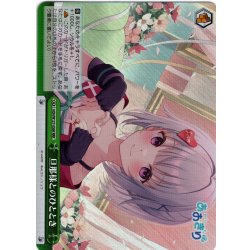 画像1: 【RRR仕様】旦那様とのひととき[WS_AOH/W127-056R]