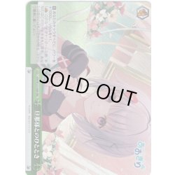 画像1: 【RRR仕様】旦那様とのひととき[WS_AOH/W127-056R]