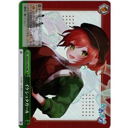画像1: 【RRR仕様】イケショタガール[WS_AOH/W127-061R]