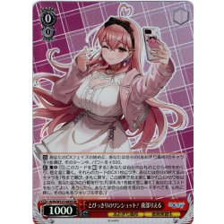 画像1: 【SR仕様(RR)】とびっきりのワンショット！ 我部りえる[WS_AOH/W127-063S]